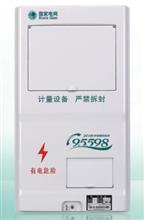 三相一表位-國網(wǎng)新標準電能計量箱